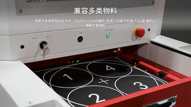 自动点料机 自动点料机