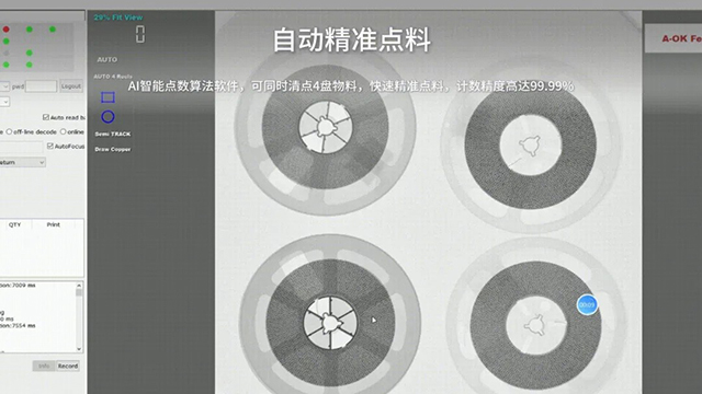 离线X射线点料机 离线X射线点料机