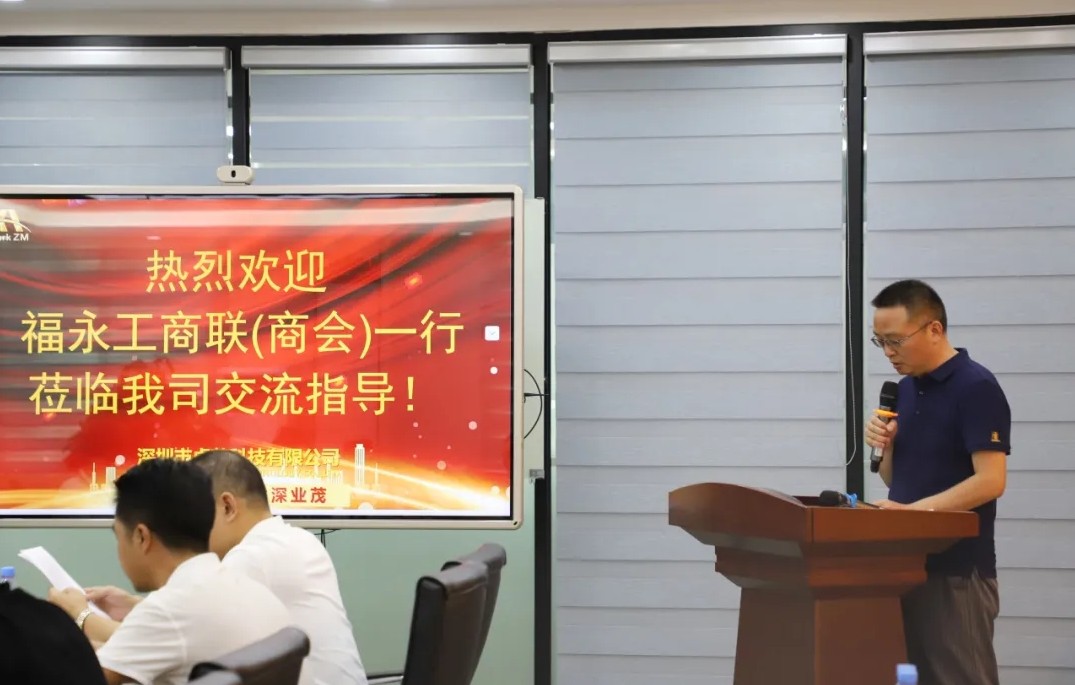 福永商会部长廖惠锋主持本场交流会 福永商会部长廖惠锋主持本场交流会